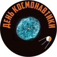 VIII Традиционные Соревнования, посвященные Дню Космонавтики VIII Традиционные Соревнования, посвященные Дню Космонавтики